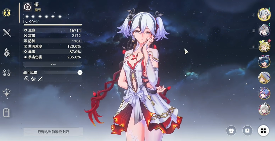 鸣潮的声匣在哪使用