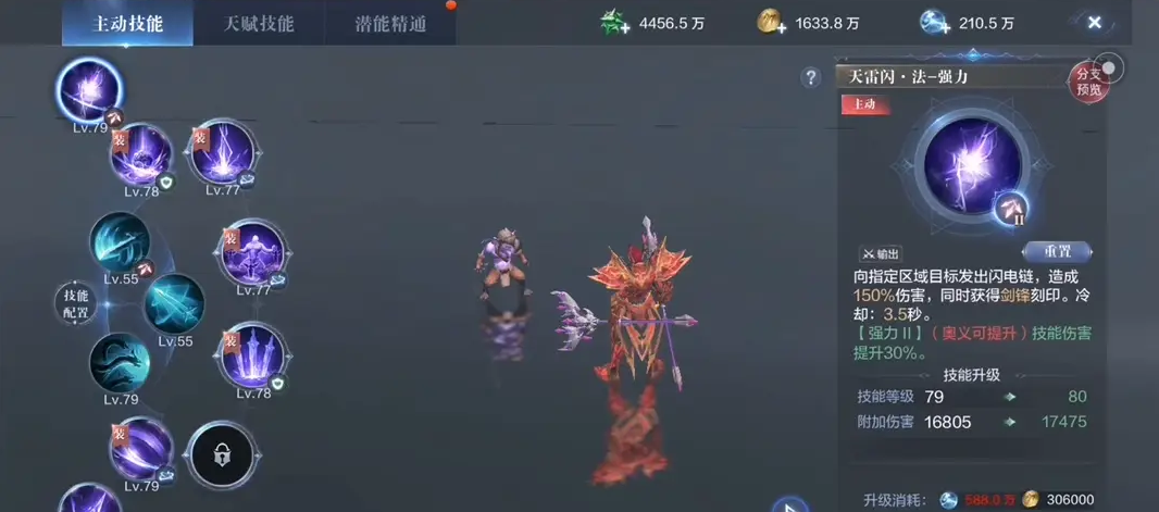 全民奇迹2法魔技能怎么触发重击