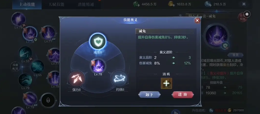 全民奇迹2法魔技能怎么触发重击