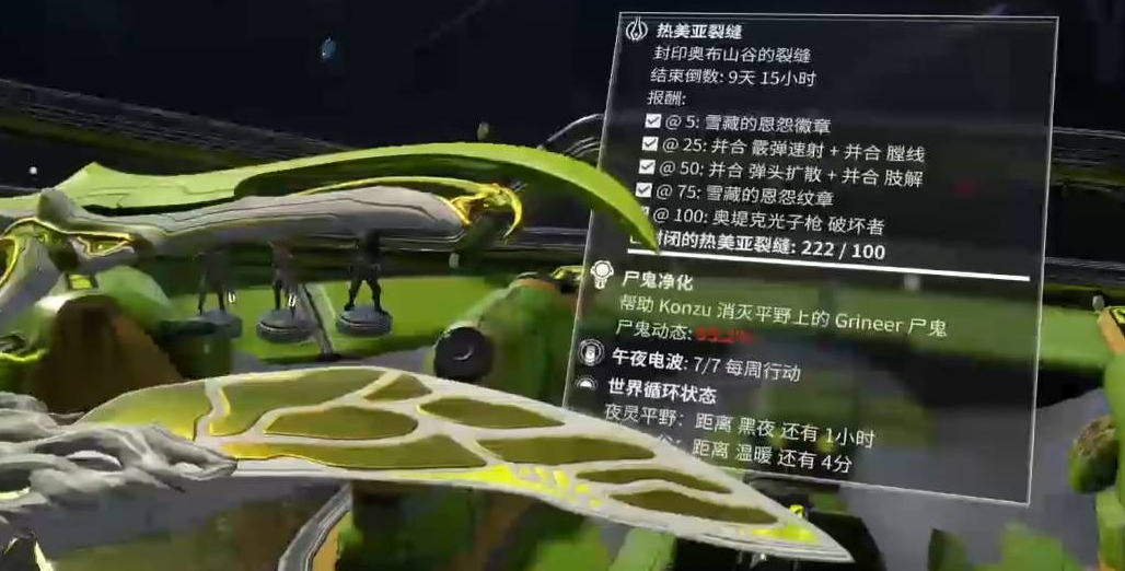 星际战甲尸鬼任务有什么用