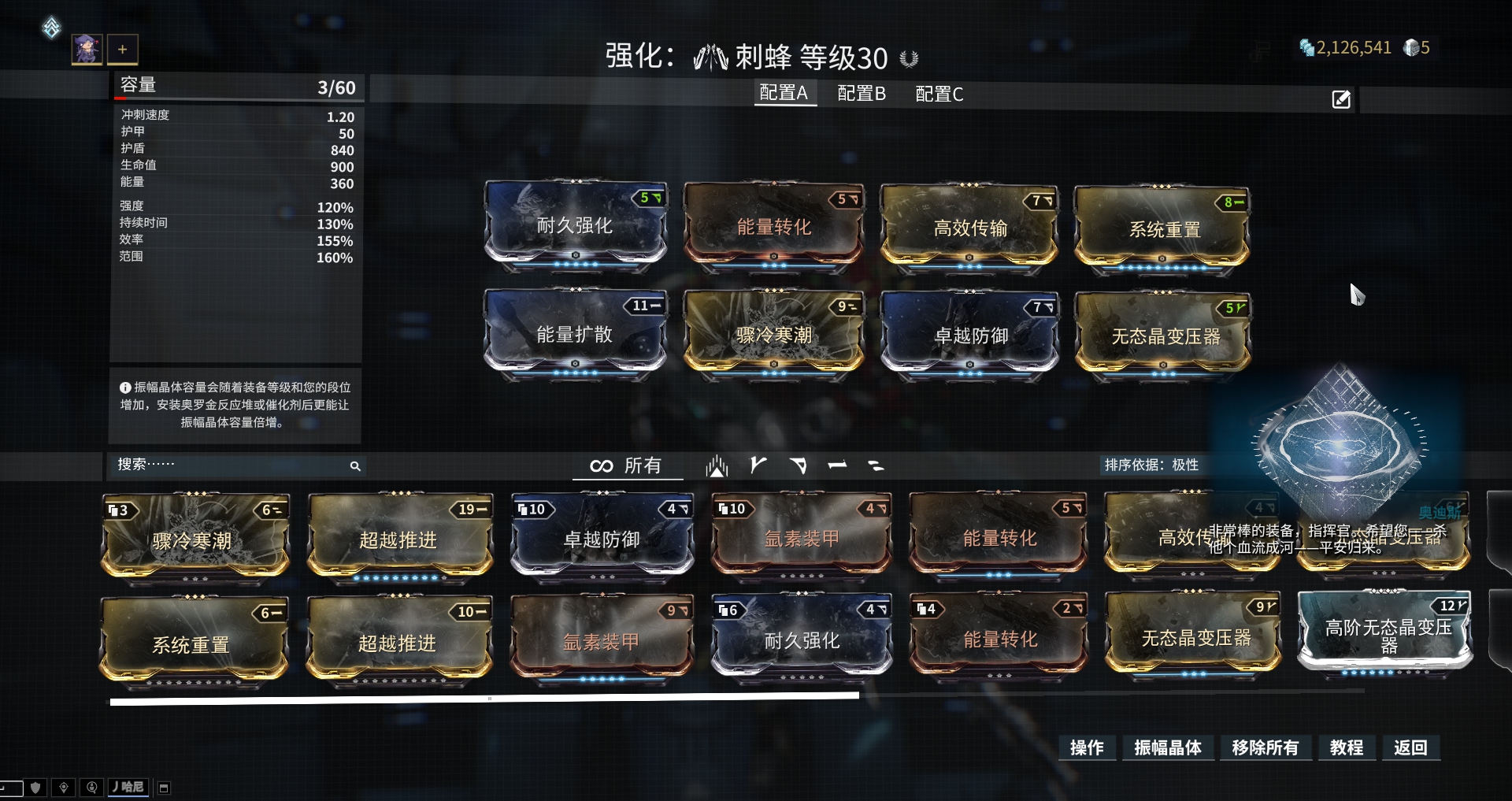 星际战甲灵煞石哪里搞