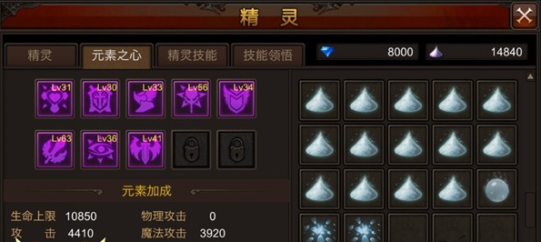 全民奇迹元素之心怎么选