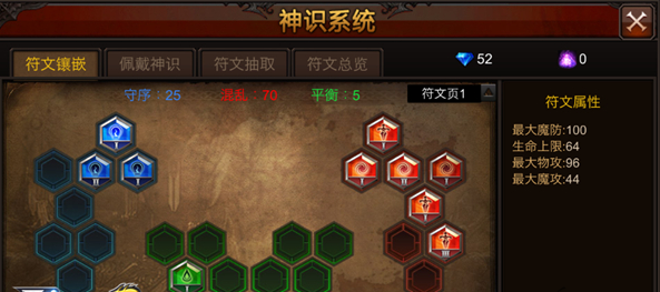 全民奇迹战士带什么神识 全民奇迹战士带什么神识