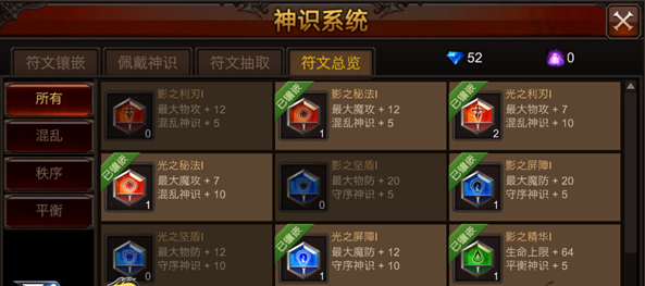 全民奇迹战士带什么神识 全民奇迹战士带什么神识