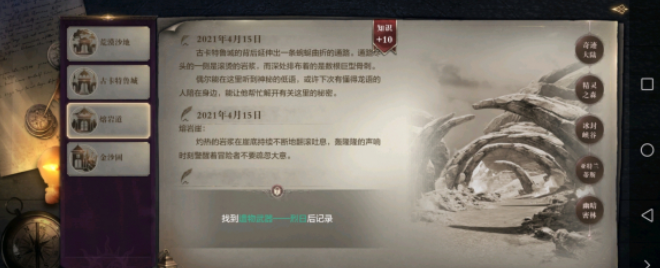 全民奇迹2遗失武器烈日在哪儿