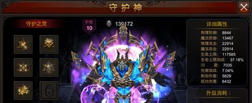 全民奇迹守护神怎么用