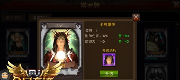 全民奇迹用什么塔罗牌