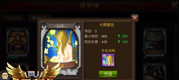 全民奇迹用什么塔罗牌