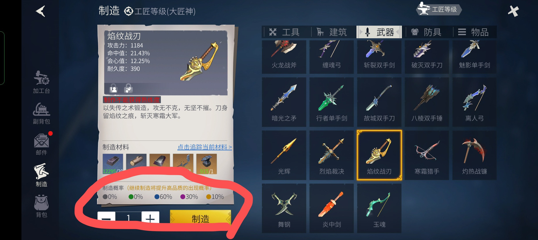 冰原守卫者工匠怎么快速升段 冰原守卫者工匠怎么快速升段