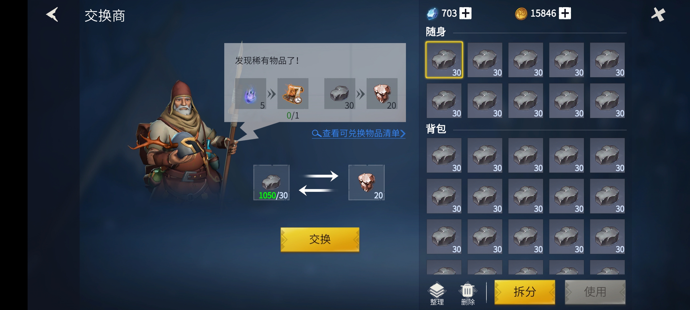 冰原守卫者哪里石块多 冰原守卫者哪里石块多