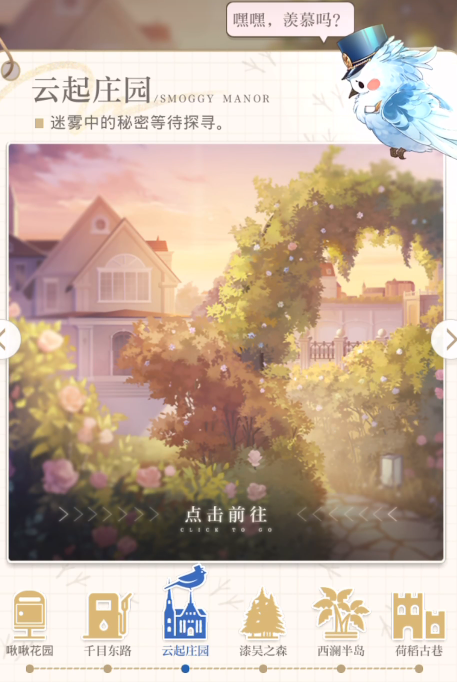 光与夜之恋荆棘鸟怎么获得了