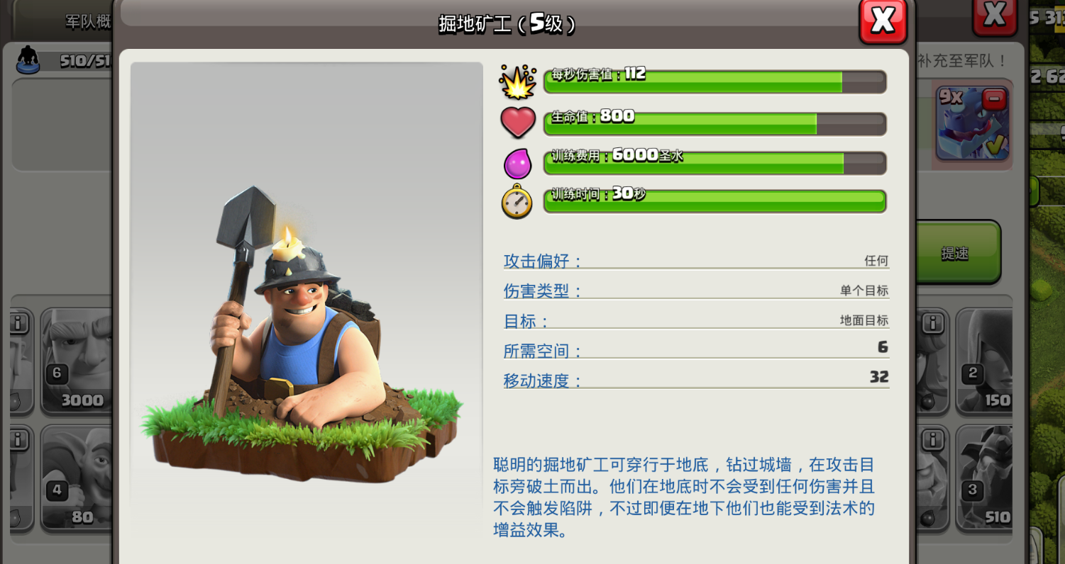 部落冲突怎么拿火龙