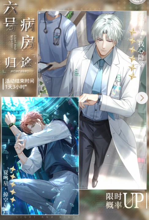 光与夜之恋荆棘鸟怎么获得了 光与夜之恋荆棘鸟怎么获得了