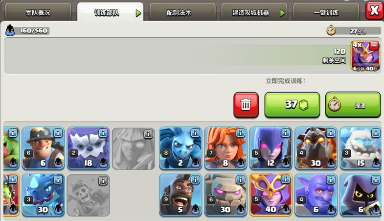 部落冲突中11本玩什么