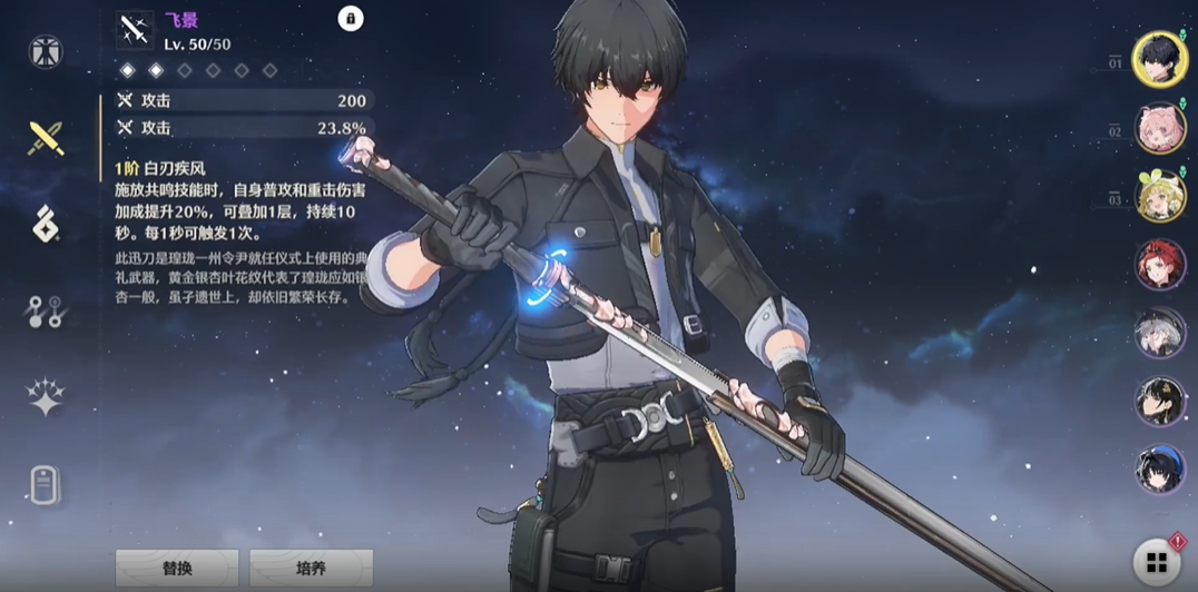 鸣潮金色武器给多少珊瑚 鸣潮金色武器给多少珊瑚