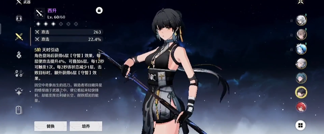 鸣潮金色武器给多少珊瑚 鸣潮金色武器给多少珊瑚