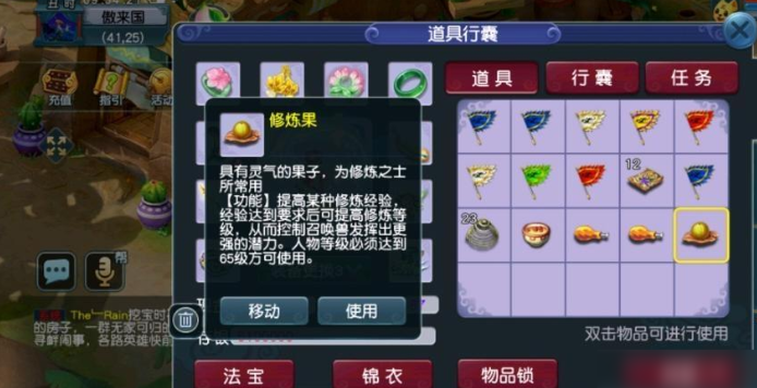 梦幻西游怎么刷修炼果