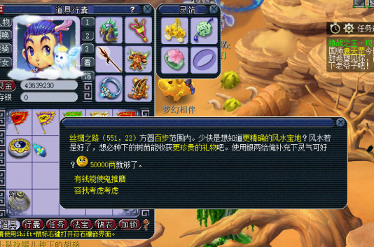 梦幻西游种树怎么种