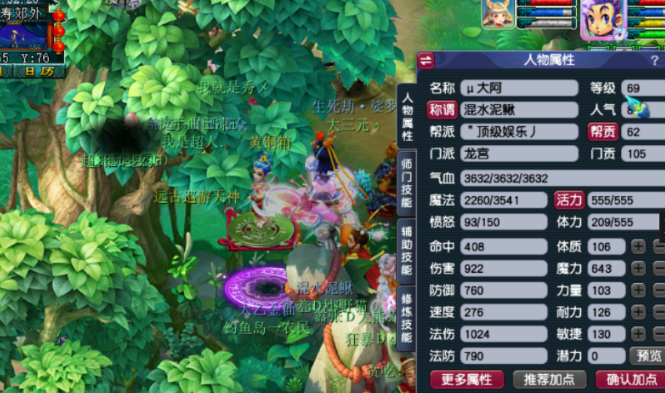 梦幻西游龙宫打什么临时符