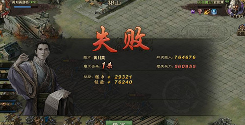 攻城掠地198怎么过