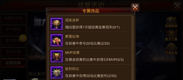 全民奇迹饰品怎么获得