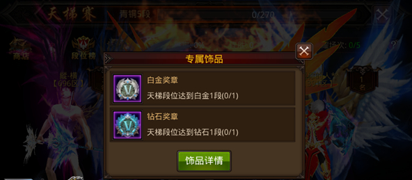 全民奇迹饰品怎么获得