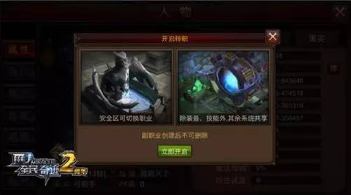 全民奇迹智魔副职业选择什么