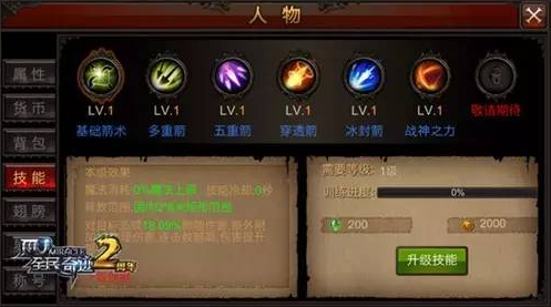 全民奇迹智魔副职业选择什么