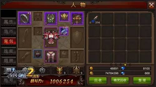 全民奇迹智魔副职业选择什么