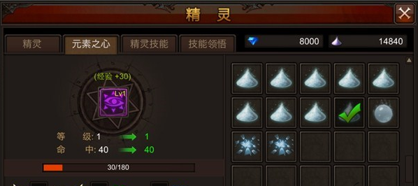 全民奇迹精灵元素怎么玩 全民奇迹精灵元素怎么玩