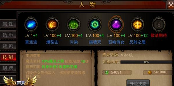 全民奇迹召唤觉醒什么