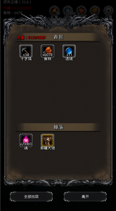 地下城堡2水晶圣殿怎么走