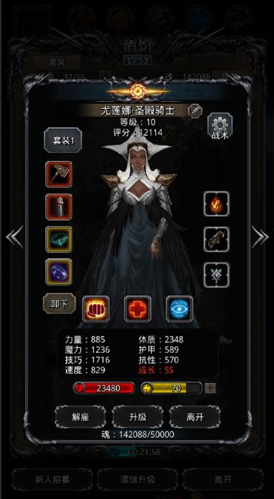 地下城堡2水晶圣殿怎么走