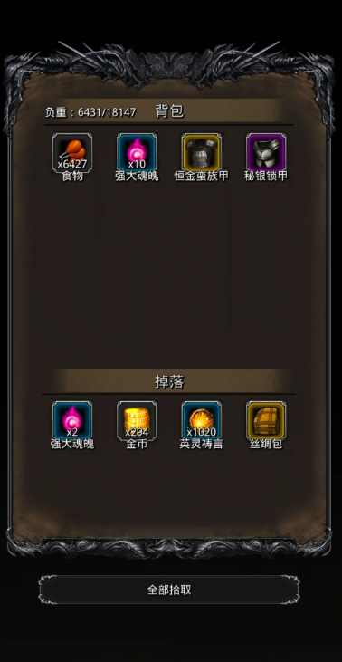 地下城堡2图16有什么装备