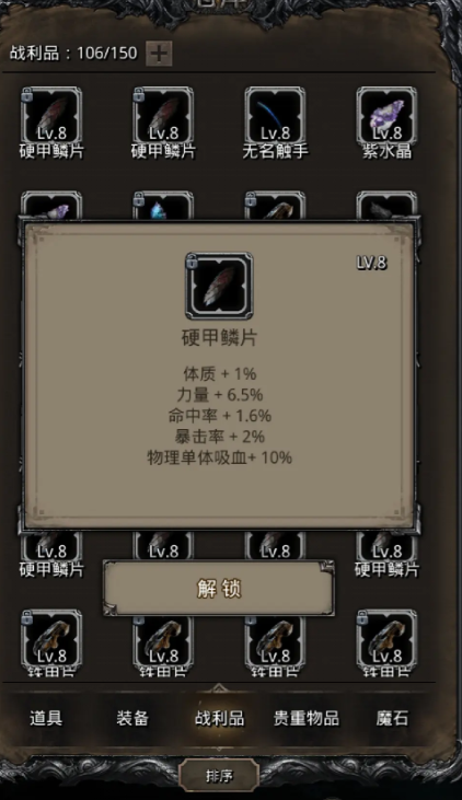 地下城堡2图16有什么装备