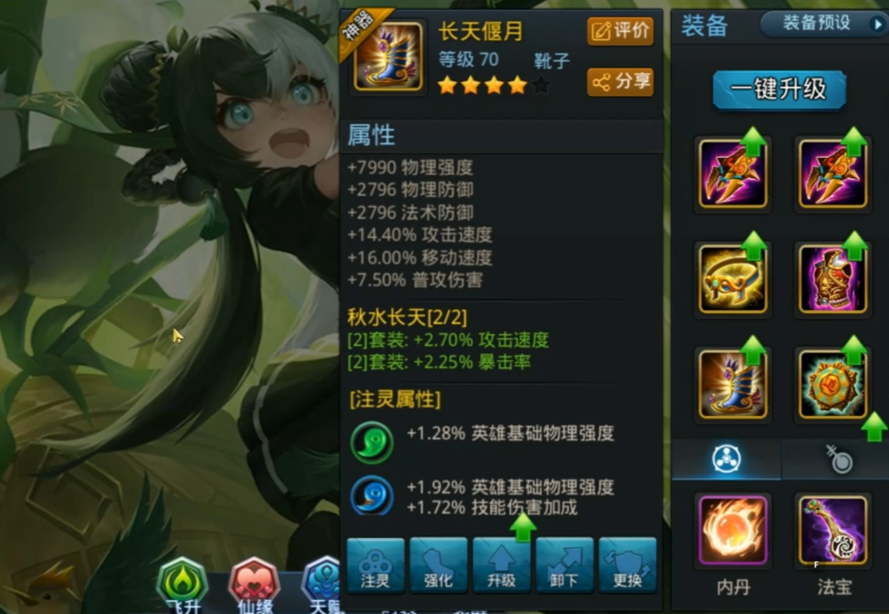 乱斗西游2圣肉鞋是什么