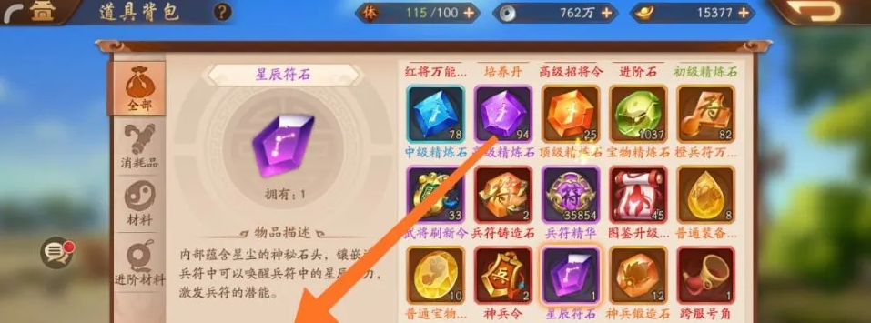 少年三国志2符石镶嵌在哪里 少年三国志2符石镶嵌在哪里