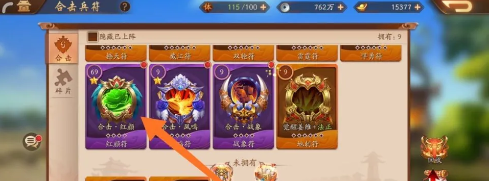 少年三国志2符石镶嵌在哪里 少年三国志2符石镶嵌在哪里