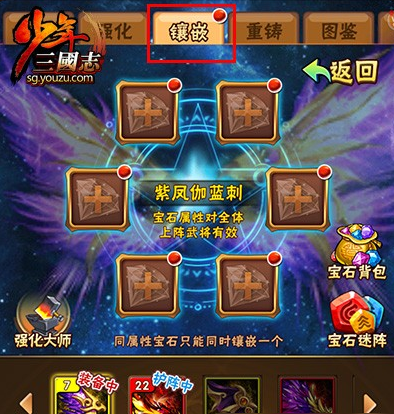 少年三国志神石有什么用