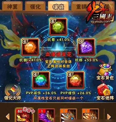 少年三国志神石有什么用