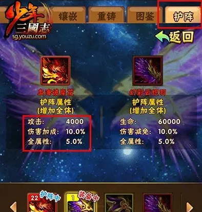 少年三国志神石有什么用