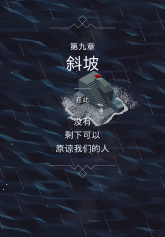 纪念碑谷2第7关如何过