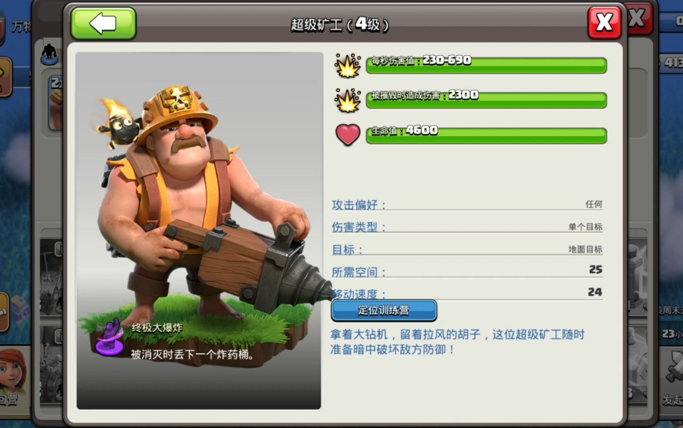 部落冲突天秤怎么打