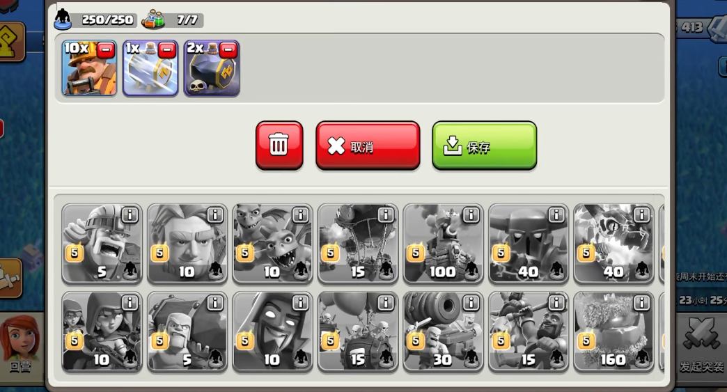 部落冲突天秤怎么打