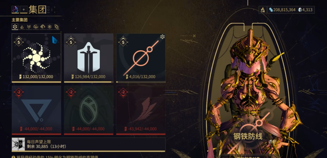 星际战甲新手推荐什么集团