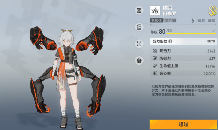 深空之眼哪个S级修正者好用点