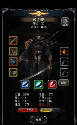 地下城堡2转职哪个好 地下城堡2转职哪个好