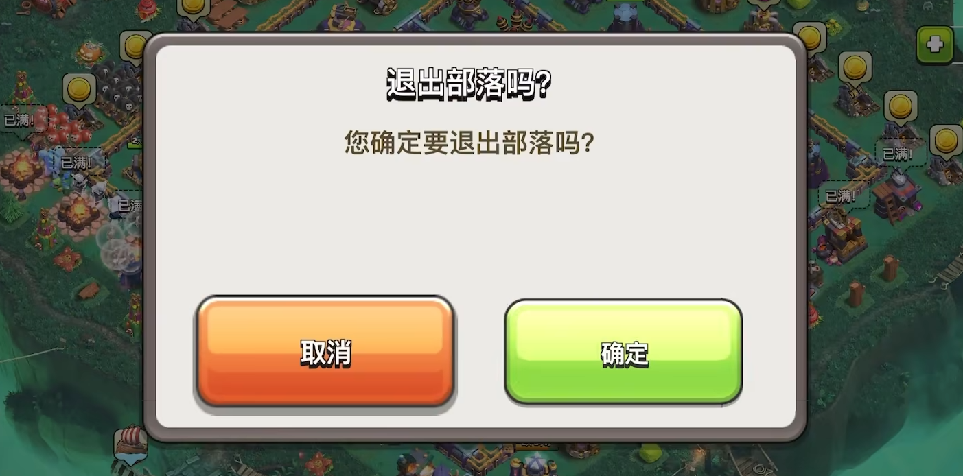 部落冲突雷怎么用