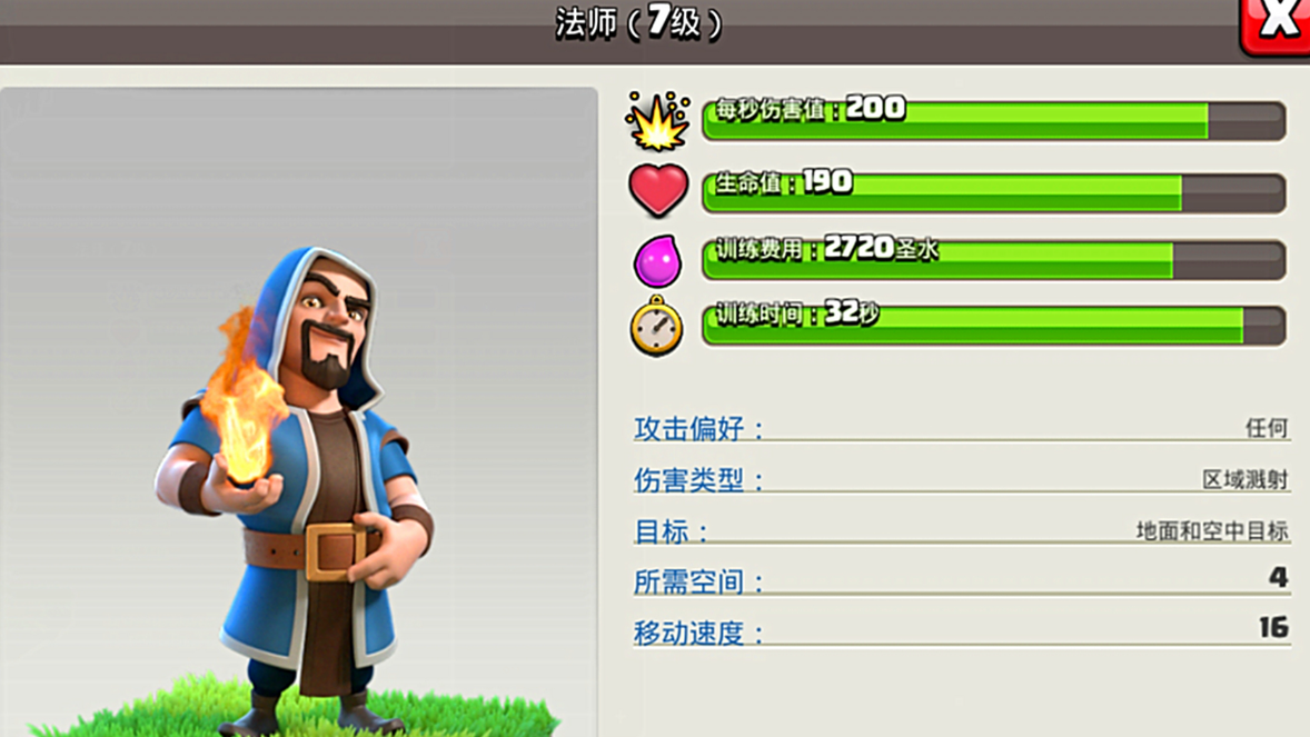 部落冲突野人营地在哪