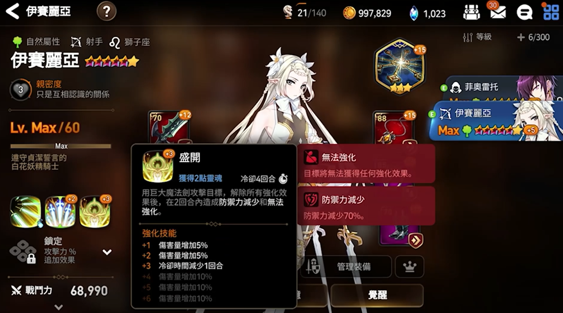 第七史诗伊赛丽亚带什么装备